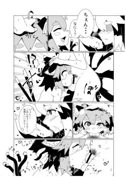 Page 58 of Touhou Futanari Kyodai Seishi Goudoushi