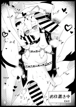 Page 60 of Touhou Futanari Kyodai Seishi Goudoushi