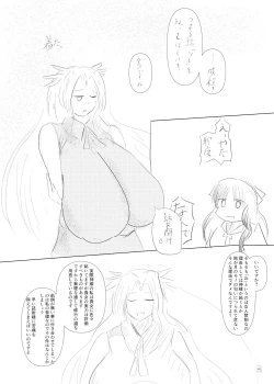 Page 65 of Touhou Futanari Kyodai Seishi Goudoushi