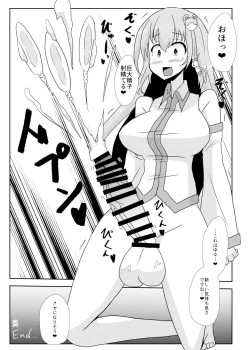 Page 6 of Touhou Futanari Kyodai Seishi Goudoushi