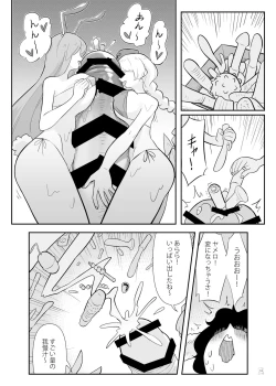 Page 73 of Touhou Futanari Kyodai Seishi Goudoushi