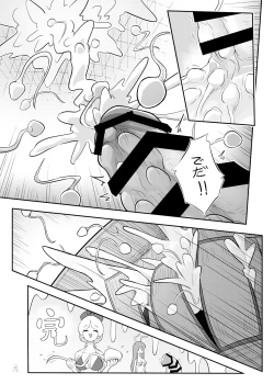 Page 74 of Touhou Futanari Kyodai Seishi Goudoushi