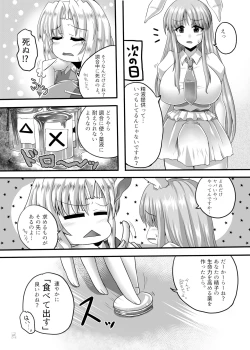 Page 86 of Touhou Futanari Kyodai Seishi Goudoushi