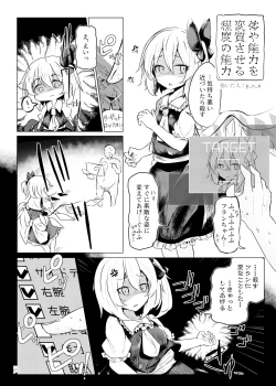 Page 90 of Touhou Futanari Kyodai Seishi Goudoushi