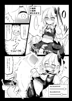 Page 91 of Touhou Futanari Kyodai Seishi Goudoushi