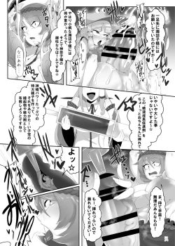 Page 9 of Touhou Futanari Kyodai Seishi Goudoushi