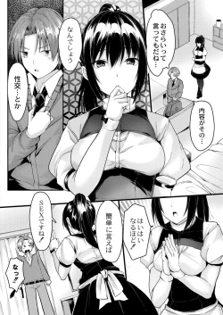 Page 131 of COMIC Reboot Vol.30