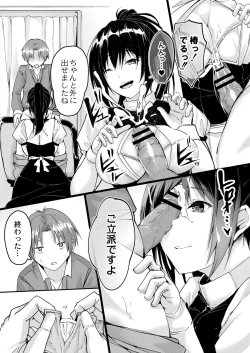 Page 141 of COMIC Reboot Vol.30