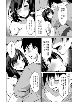 Page 189 of COMIC Reboot Vol.30