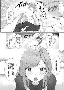 Page 19 of COMIC Reboot Vol.30