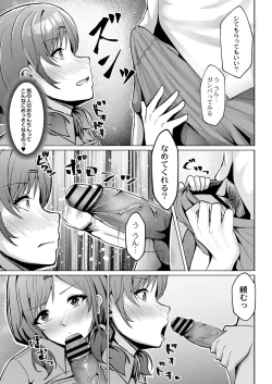 Page 268 of COMIC Reboot Vol.30