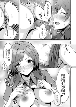 Page 276 of COMIC Reboot Vol.30