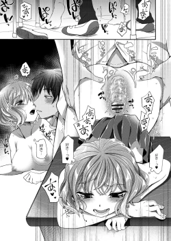 Page 330 of COMIC Reboot Vol.30