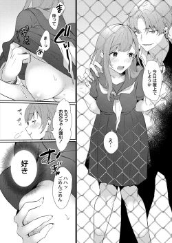 Page 33 of COMIC Reboot Vol.30