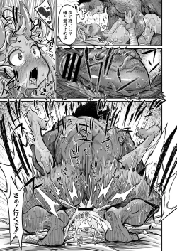 Page 444 of COMIC Reboot Vol.30