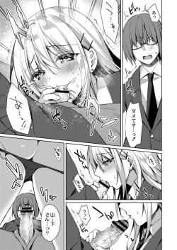 Page 92 of COMIC Reboot Vol.30