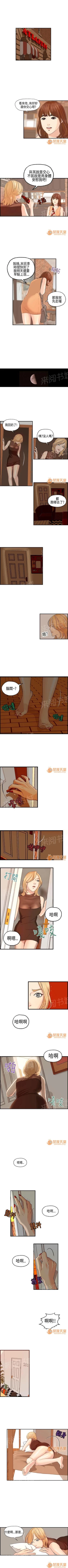 Page 12 of 不良房東 1-25