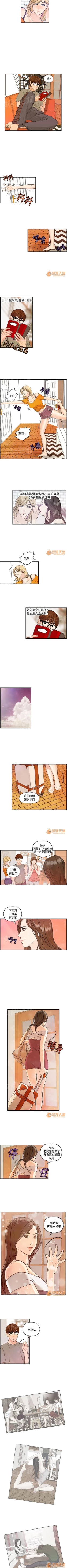 Page 15 of 不良房東 1-25