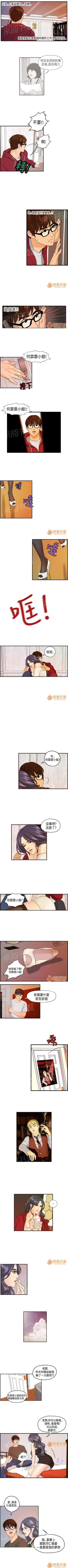 Page 24 of 不良房東 1-25