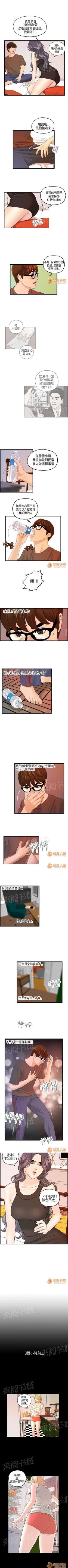 Page 27 of 不良房東 1-25