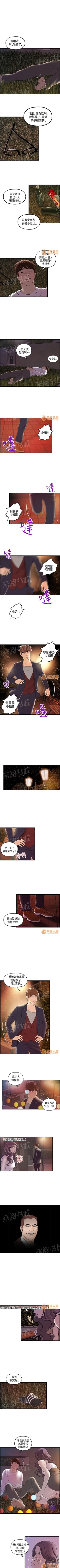 Page 39 of 不良房東 1-25