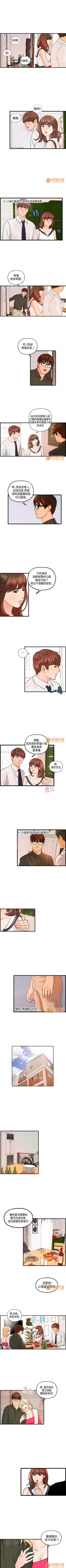 Page 47 of 不良房東 1-25