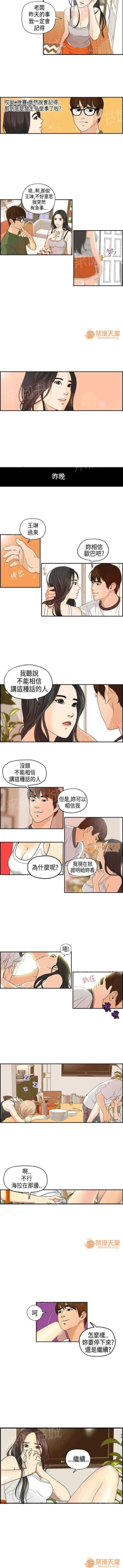 Page 4 of 不良房東 1-25