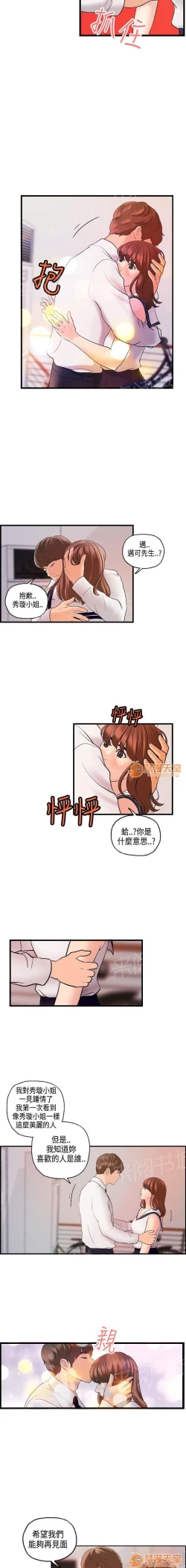 Page 52 of 不良房東 1-25