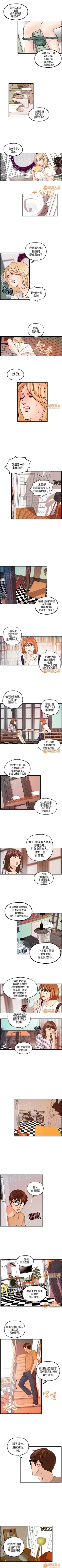 Page 54 of 不良房東 1-25