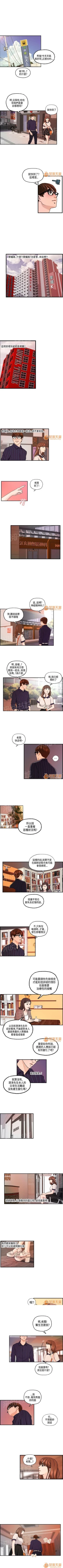 Page 61 of 不良房東 1-25