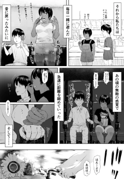 Page 24 of Rikujō-bu yuuri itan'noubugoe
