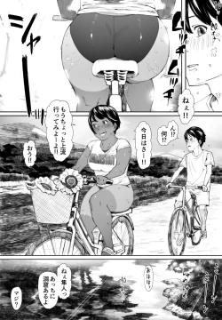 Page 25 of Rikujō-bu yuuri itan'noubugoe