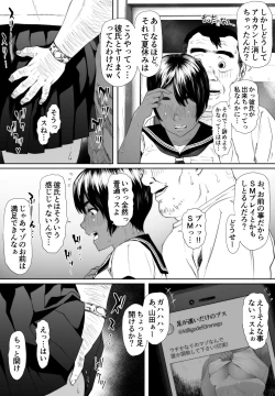 Page 33 of Rikujō-bu yuuri itan'noubugoe