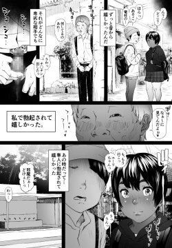 Page 38 of Rikujō-bu yuuri itan'noubugoe