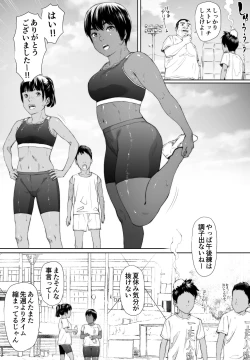 Page 7 of Rikujō-bu yuuri itan'noubugoe