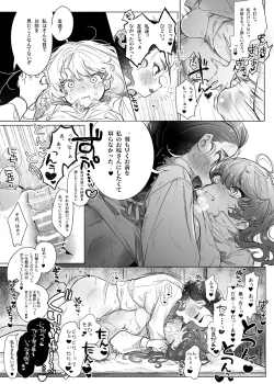 Page 23 of Koshitan-tan