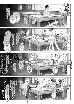 Page 25 of Koshitan-tan