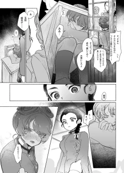Page 31 of Koshitan-tan
