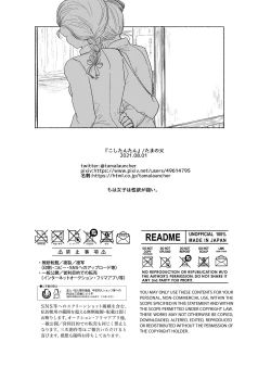 Page 32 of Koshitan-tan