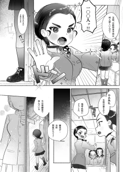 Page 3 of Koshitan-tan