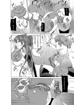 Page 24 of Dungeon Travelers Nanako no Himegoto