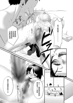 Page 18 of Soushite Boku wa, Futatabi Ochite Iku no Desu.丨就這樣，再次墜入深淵。