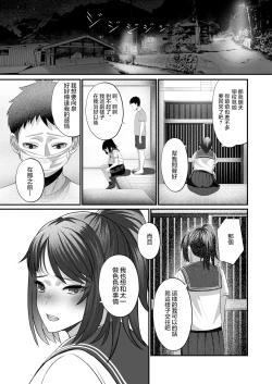 Page 27 of Soushite Boku wa, Futatabi Ochite Iku no Desu.丨就這樣，再次墜入深淵。