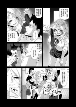 Page 4 of Soushite Boku wa, Futatabi Ochite Iku no Desu.丨就這樣，再次墜入深淵。