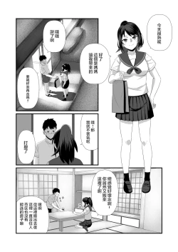Page 7 of Soushite Boku wa, Futatabi Ochite Iku no Desu.丨就這樣，再次墜入深淵。