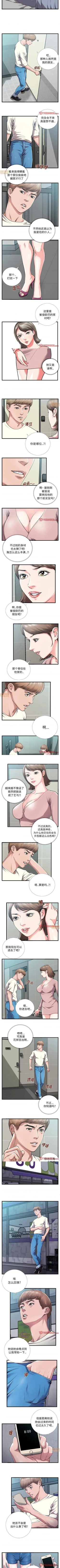 Page 16 of 特殊關係 1-30