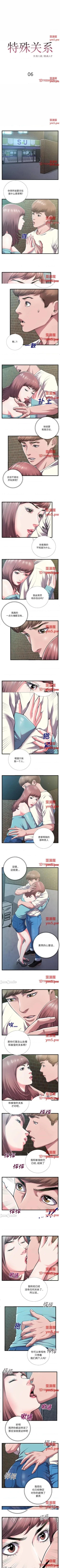 Page 18 of 特殊關係 1-30