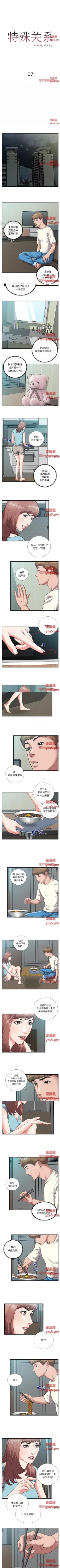 Page 21 of 特殊關係 1-30