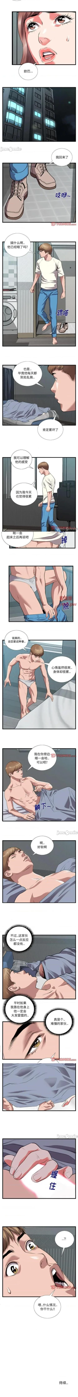 Page 32 of 特殊關係 1-30