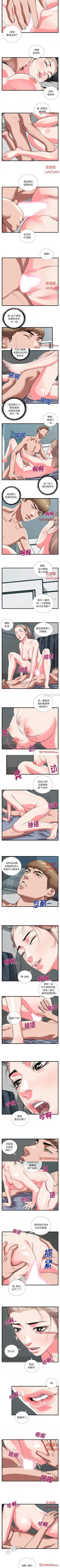 Page 37 of 特殊關係 1-30